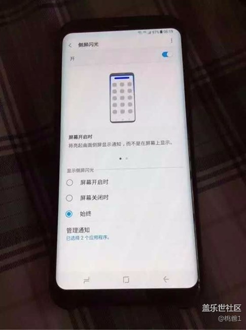 三星S8跑马灯怎么打开，帅气装逼必备