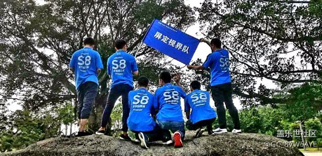 广州办-海口联-屏定视界队-跑步活动+S8上市动员