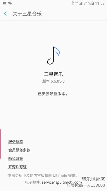 三星音乐更新了