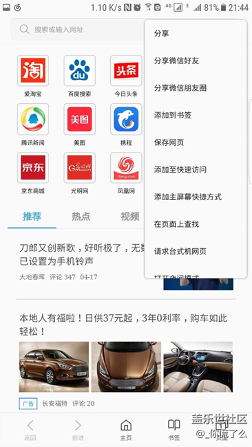 S8最新浏览器!