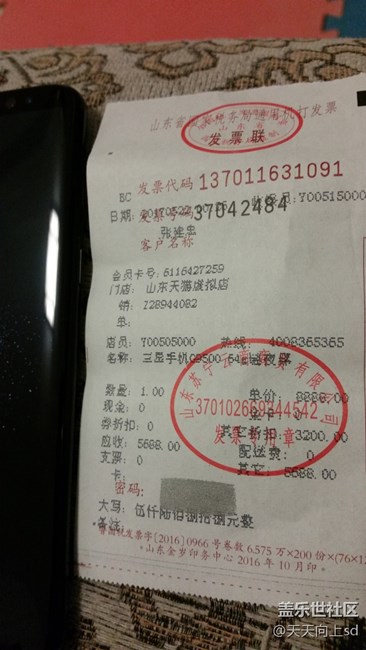 【s8晒单】迷夜黑已到手