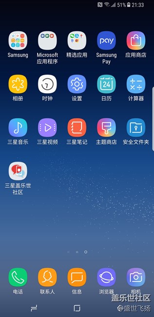 S8+港行刷国行系统及微信指纹支付