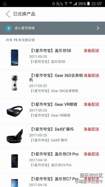 5月星粉周大家都祝福我吧！