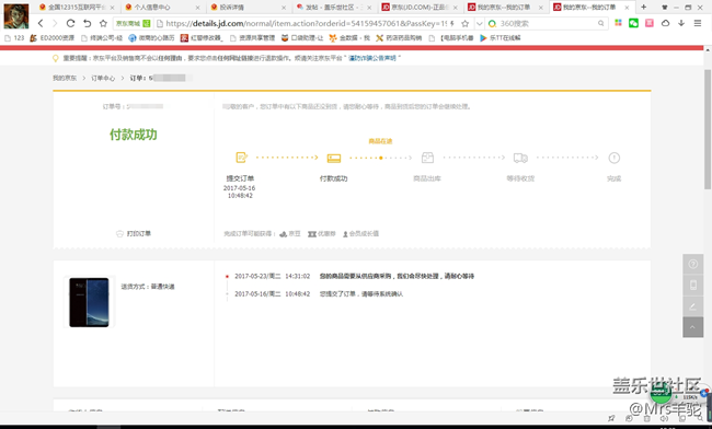 <12315投诉>京东迟迟不发货,迫于无奈,12315