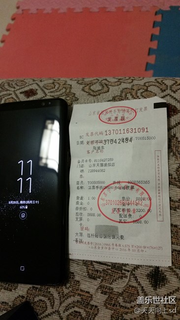 【s8晒单】迷夜黑已到手