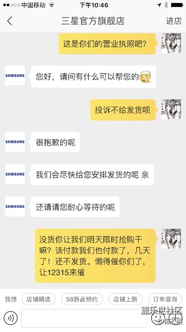 投诉天猫还不发货,投诉12315 - 盖乐世社区 - 三