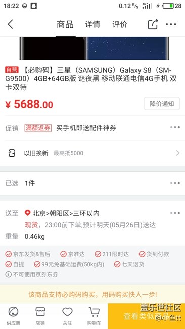 这就是京东