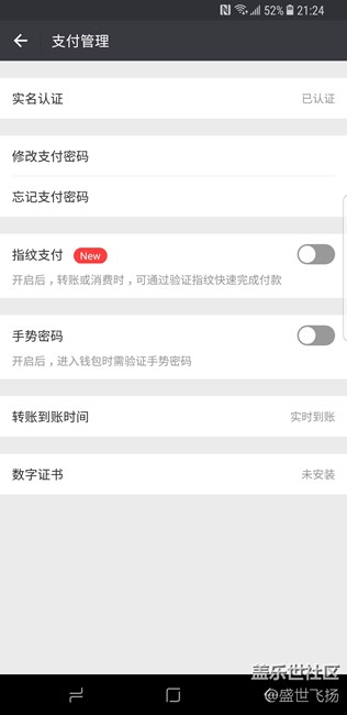 S8+港行刷国行系统及微信指纹支付