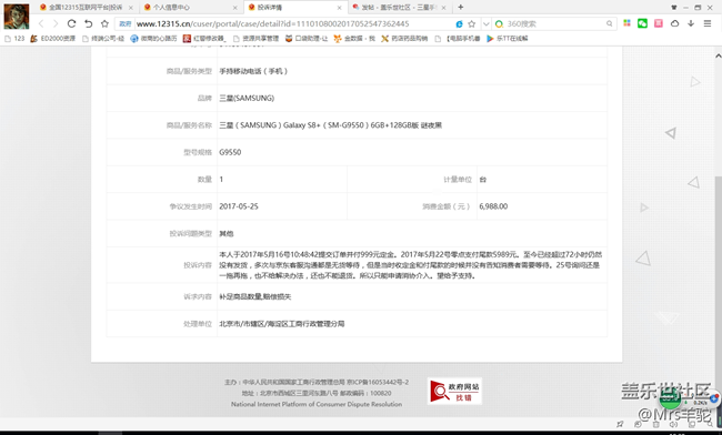 <12315投诉>京东迟迟不发货,迫于无奈,12315