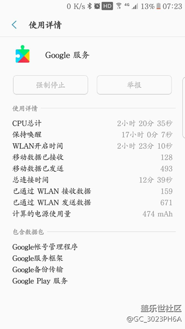 耗电太快了，求助