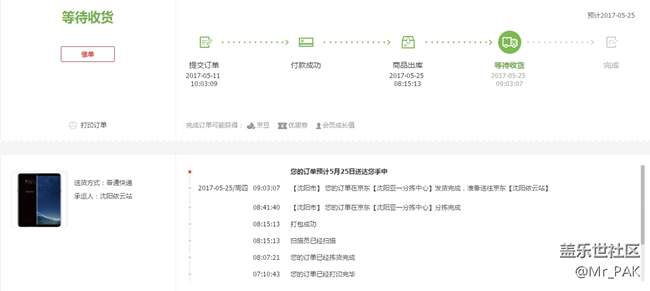狗东今天发出来了。。。。我这儿应该是最后一批发的吧。。。