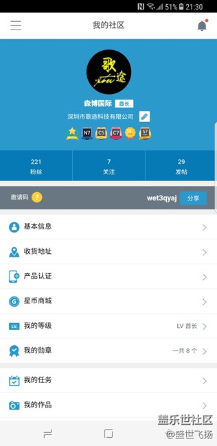 S8+港行刷国行系统及微信指纹支付