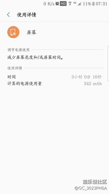 耗电太快了，求助