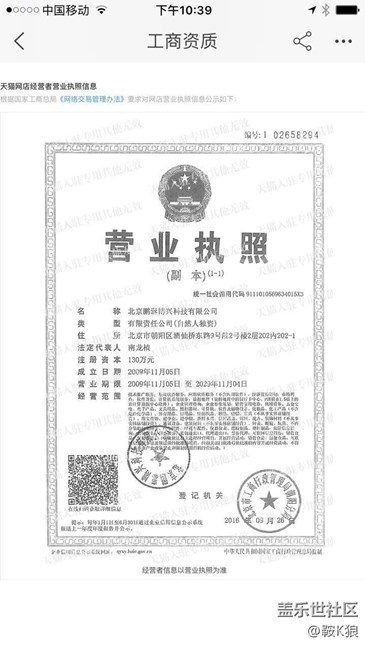 投诉天猫还不发货,投诉12315 - 盖乐世社区 - 三