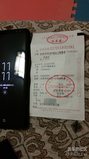 【s8晒单】迷夜黑已到手