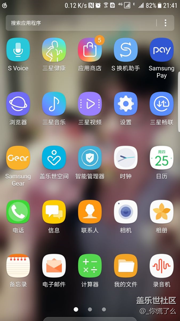 S8最新浏览器!