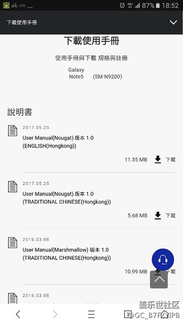 港版手册今天也更新了
