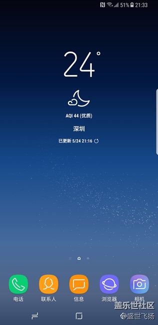 S8+港行刷国行系统及微信指纹支付