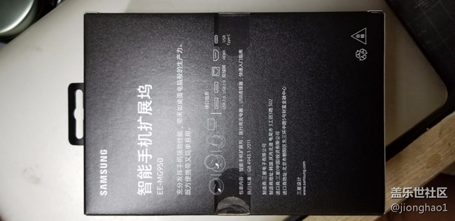 【S8晒单】炯皓晒单配件篇之s8最高大上的配件—DEX扩展坞 【S8晒单】炯皓晒单配件篇之s8最高大上的配件—DEX扩展坞