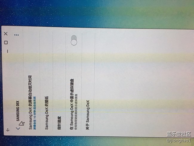 【S8晒单】炯皓晒单之s8最高大上的配件—DEX扩展坞之二