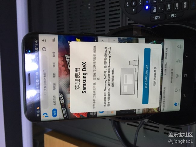 【S8晒单】炯皓晒单配件篇之s8最高大上的配件—DEX扩展坞 【S8晒单】炯皓晒单配件篇之s8最高大上的配件—DEX扩展坞