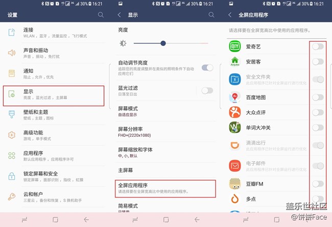 你不知道的三星盖乐世 S8：全屏应用程序