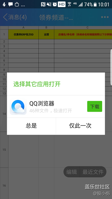 【求助】手机QQ下载的文件只能用QQ浏览器打开