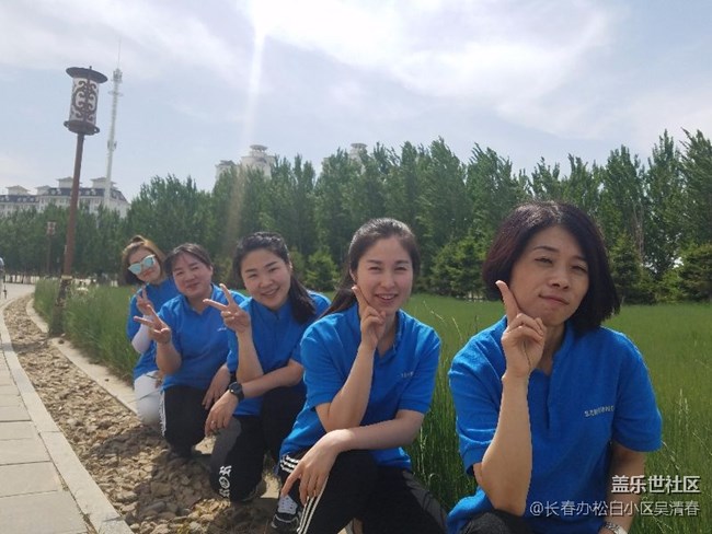 长春办松白小区王者归来队《为成功而打扮,为胜利而穿着》 长春办松白小区王者归来队《为成功而打扮,为胜利而穿着》