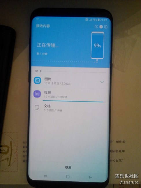 S8+：虹膜够快，新旧手机置换，S换机助手果然够强大