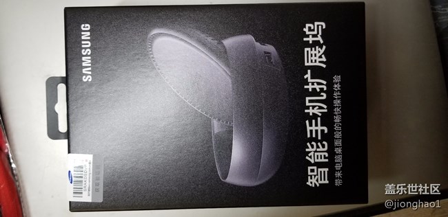 【S8晒单】炯皓晒单配件篇之s8最高大上的配件—DEX扩展坞 【S8晒单】炯皓晒单配件篇之s8最高大上的配件—DEX扩展坞