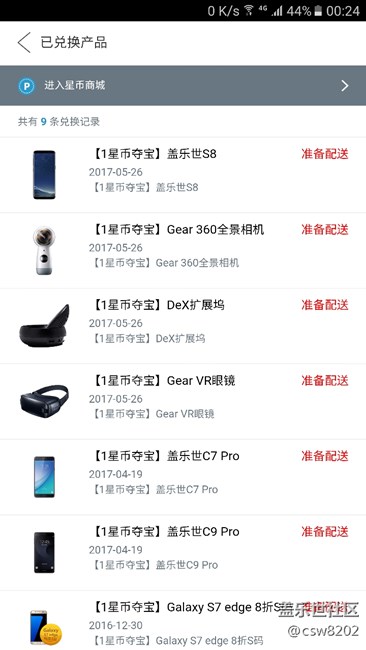 但愿能中奖