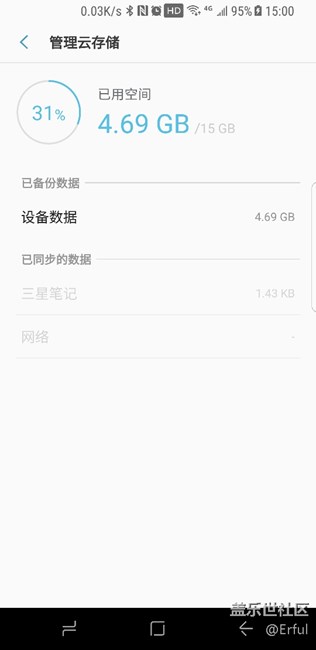 三星云备份怎么这么多，一下就占了4个多G