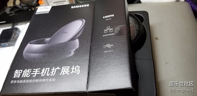 【S8晒单】炯皓晒单配件篇之s8最高大上的配件—DEX扩展坞 【S8晒单】炯皓晒单配件篇之s8最高大上的配件—DEX扩展坞