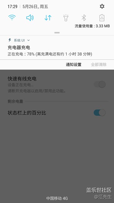充电问题  又遇到这种情况的么