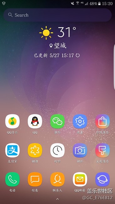 S8桌面