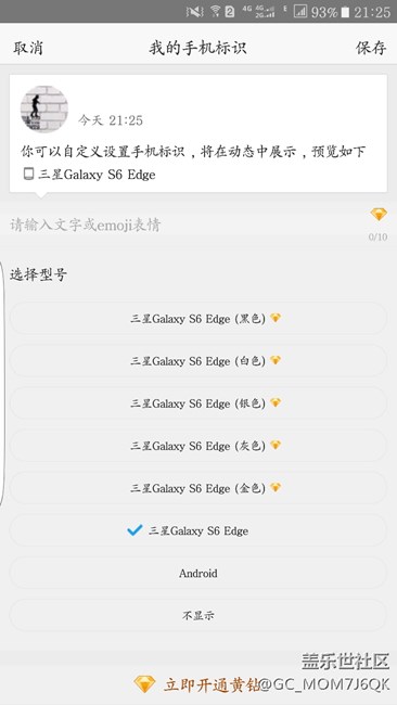 你们的大E也这样不？