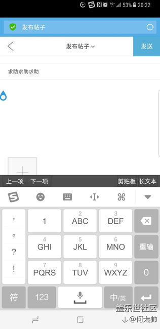 IOS转三星小白求助求助求助