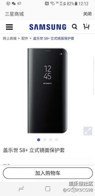 官方手机壳应该选哪个给给建议？