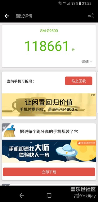 s8安兔兔三分才11万 12万多？你们是这样吗