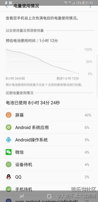 求大神求助，今天去了售后点，然后S8感觉怪怪的，在线等解答