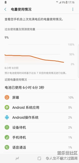 求大神求助，今天去了售后点，然后S8感觉怪怪的，在线等解答