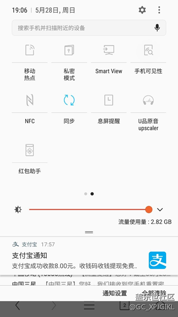 三星G9350更新系统安卓7.0后没有纵向设置了吗