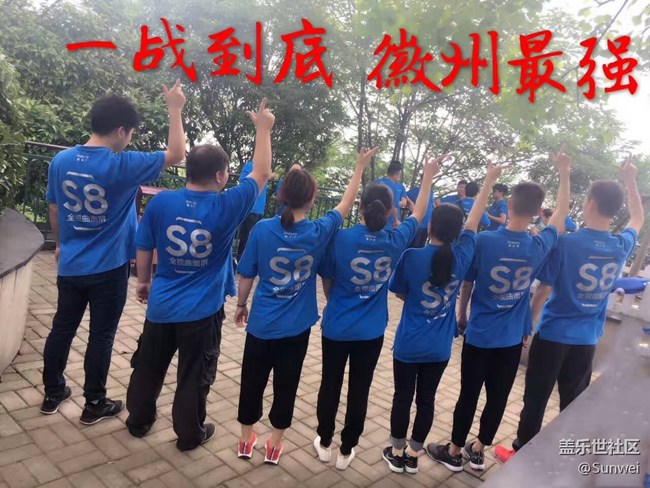 砥砺前行，共筑徽煌 | 霸都精英队助力S8一战登顶！