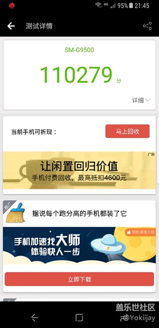 s8安兔兔三分才11万 12万多？你们是这样吗