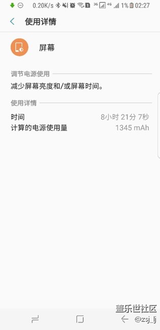 使用三天的s8+皇帝版一天电量，大家感受一下吧。