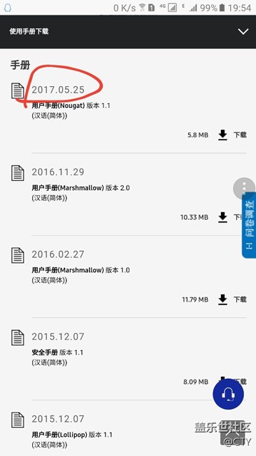 国行用户手册再次更新，更新会继续延期？