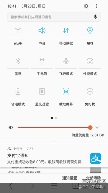 三星G9350更新系统安卓7.0后没有纵向设置了吗