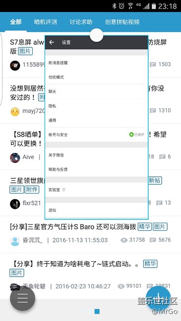 快来看啊有新发现，微信还能这么玩