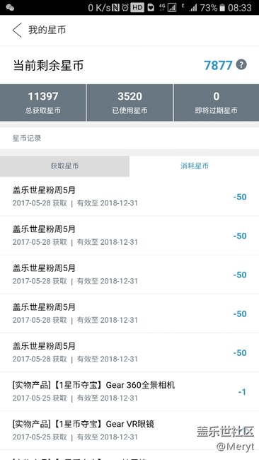 明知是坑，我还是摇了几次。。。