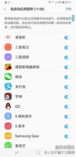求大神求助，今天去了售后点，然后S8感觉怪怪的，在线等解答